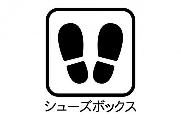 シューズボックスが備わります