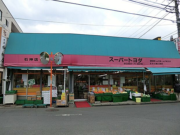 スーパートヨダ石神店（453m）