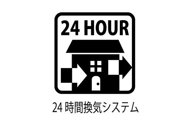 気密性の高い住宅に必須の24時間換気システム。1時間でお部屋の半分くらいの空気が入れ替わると言われています。
