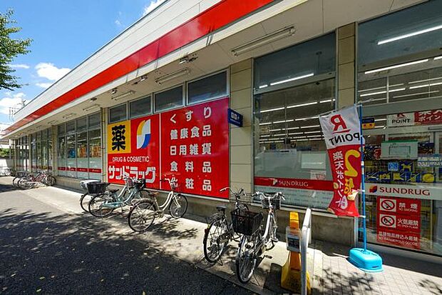 サンドラッグ 貫井坂下店 810m