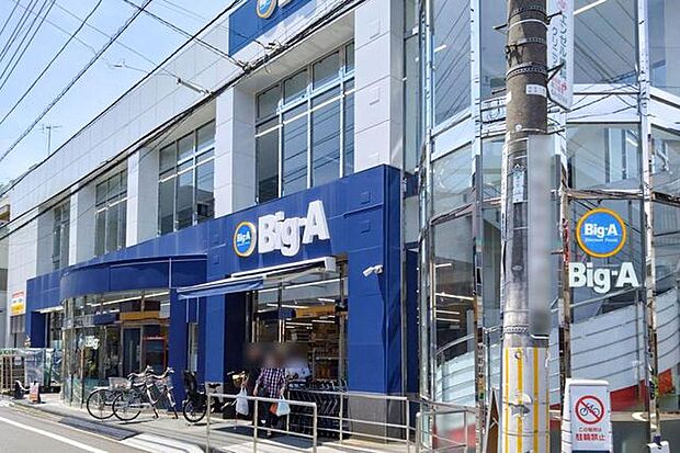 ビッグ・エー 西武柳沢駅北口店 660m