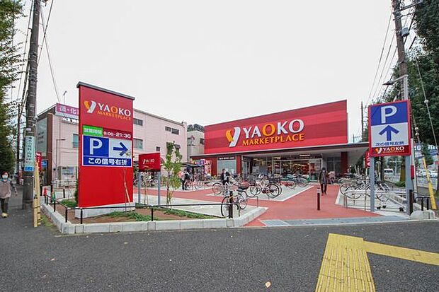 ヤオコー東久留米滝山店 1203m