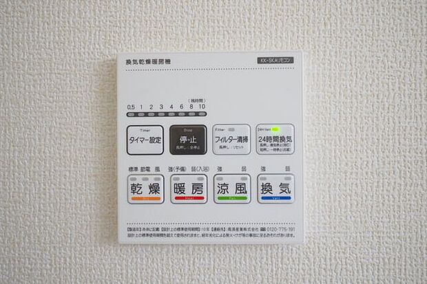 換気乾燥暖房機