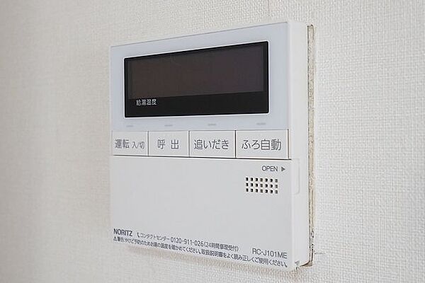 【　給湯器　】追焚、自動お湯はり機能付きの給湯器。帰宅時間がずれてもちょうどいい湯加減がすぐに整います。