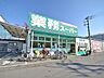 周辺：業務スーパー東村山店 徒歩9分。 710m