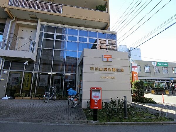 画像8:郵便局「新狭山駅前郵便局まで488m」