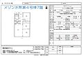 メゾン水無瀬4号棟7階1,730万円