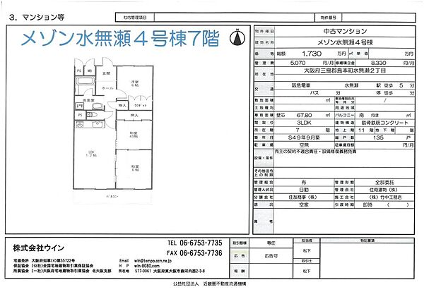 間取り：327002757738