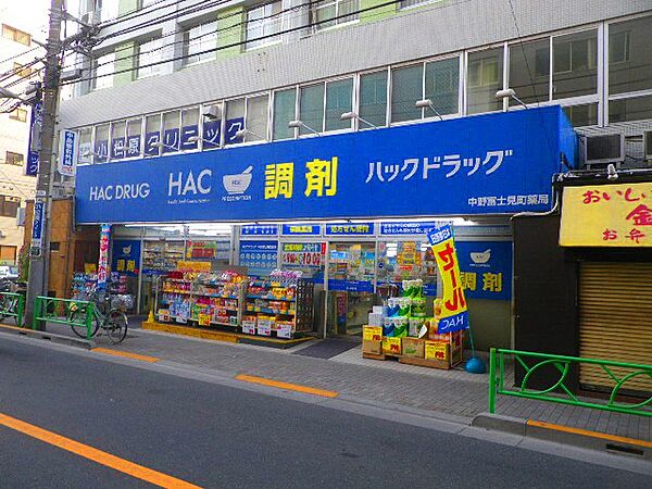 ハックドラッグ中野富士見町店