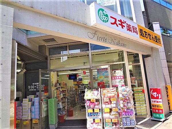スギ薬局中野南口店