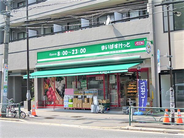 まいばすけっと中野3丁目店