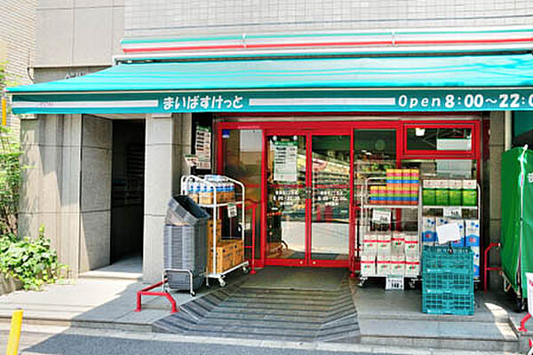まいばすけっと中野2丁目店