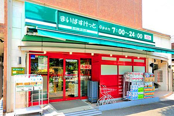 まいばすけっと上高田4丁目店