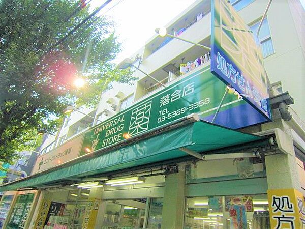 ユニバーサルドラッグ落合店
