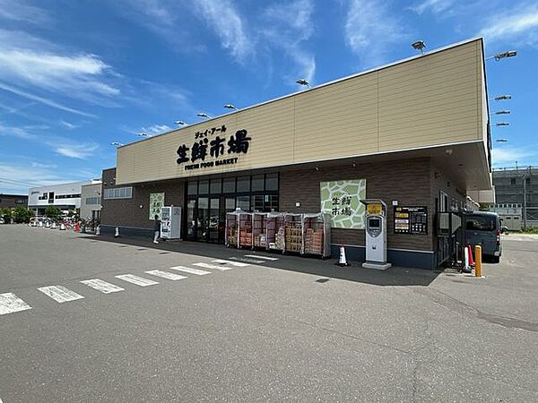【周辺環境】生鮮市場 手稲前田店様まで約700m。徒歩約9分です。食用品の買い出しに便利です。