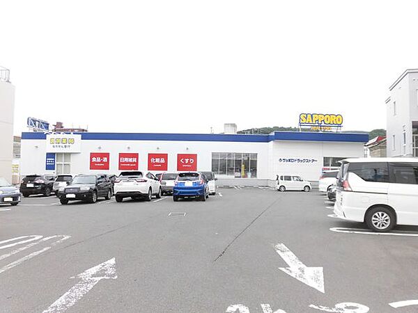 【周辺環境】サンドラッグ小樽南店まで約180ｍ。徒歩約3分。