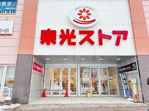 スーパー 【スーパー】東光ストア円山店様まで約400ｍ（徒歩5分）です。
