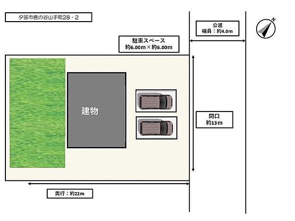 【RF後　敷地配置図】駐車は2台駐車可能です。
