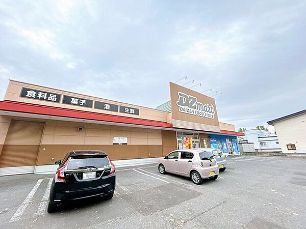 旭川市立緑新 DZマート神楽岡店様まで徒歩約7分 400m