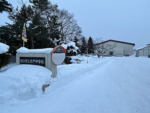 旭川市立北門 【中学校】 2200m