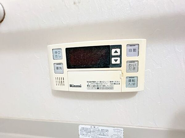 【現況】給湯リモコン