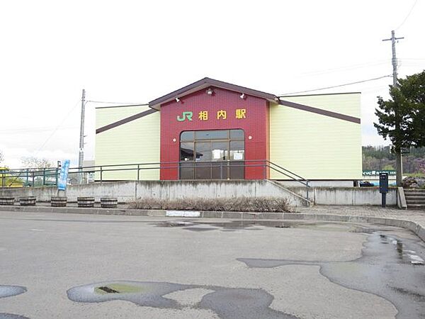(株)つちだ 【周辺環境】住宅から約5700ｍの位置に相内駅がございます。 450m