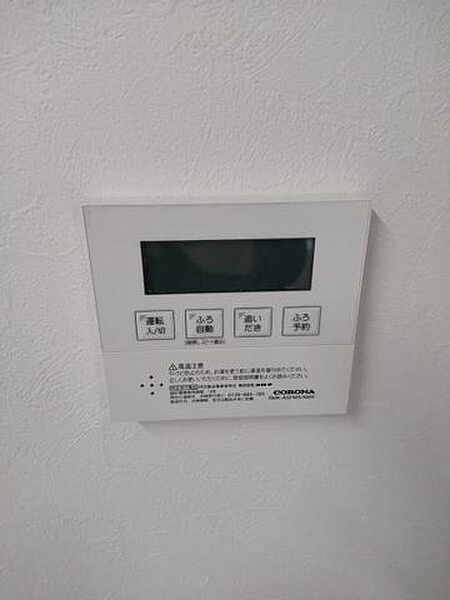 【同仕様写真】給湯リモコン