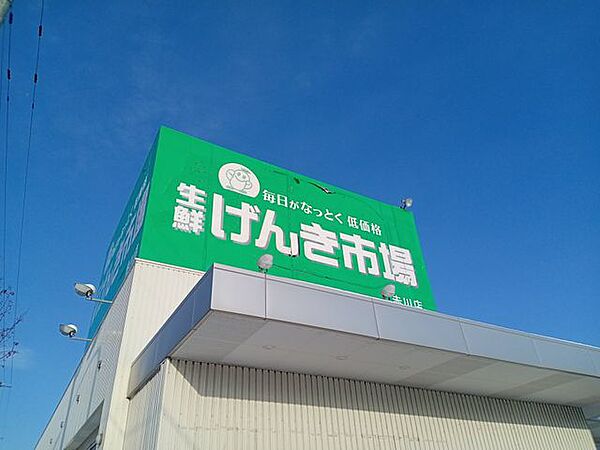 生鮮げんき市場 赤川店様まで車で約3分（約1300m）