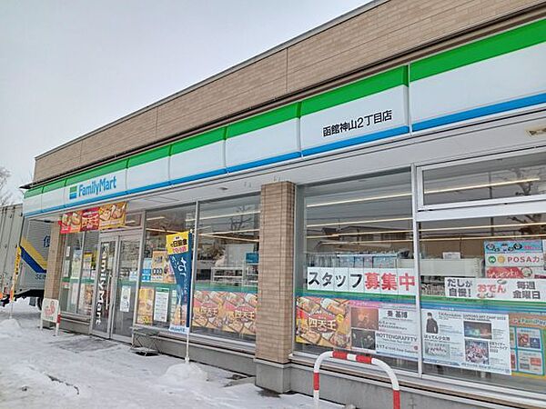 ファミリーマート 函館神山二丁目店様まで車で約3分（約700m）