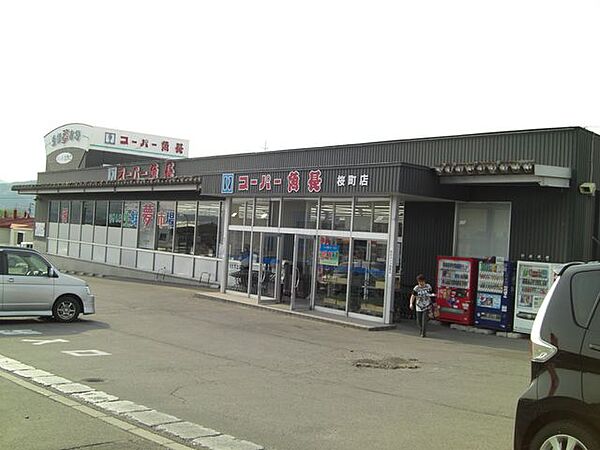 スーパー魚長桜町店まで1500ｍ 1930m