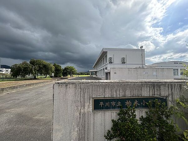 【周辺】柏木小学校まで徒歩13分（1000ｍ）です。