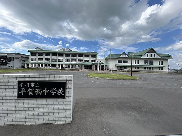 【周辺】平賀西中学校まで徒歩14分（1100ｍ）です、