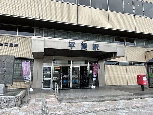 【周辺】平賀駅まで徒歩9分（650ｍ）です。