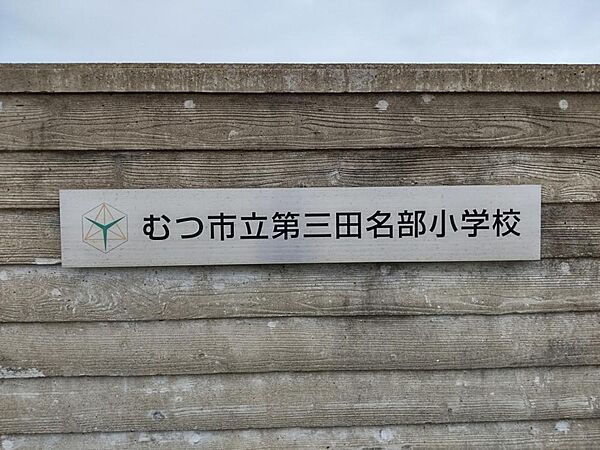 detached 青森県むつ市金曲3丁目11-24
地図を見る
