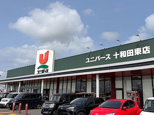 ユニバース十和田東店様まで約2.2kmです。 2200m