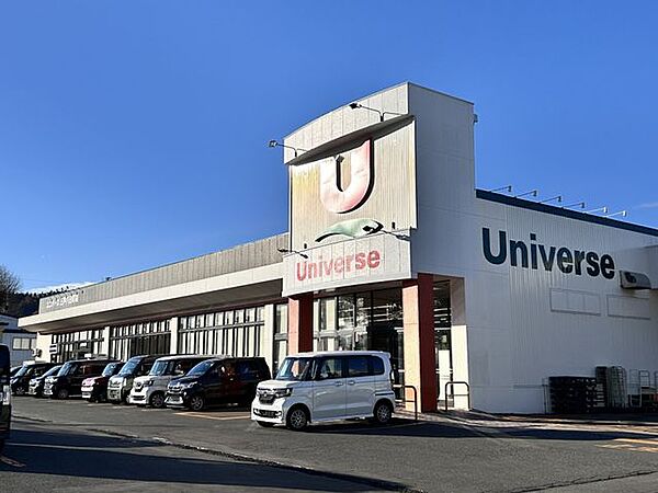 【周辺環境】ユニバース三戸八日町店様まで約1kｍ（徒歩14分） 1060m