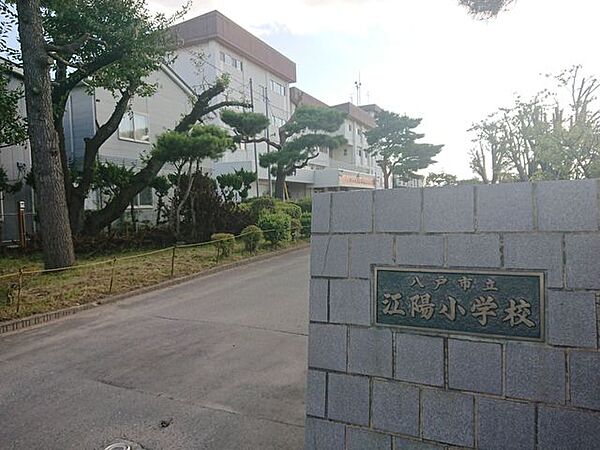 【周辺環境】八戸市立江陽小学校まで約670ｍ（徒歩9分）