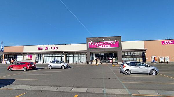 【周辺環境/スーパー】イオンスーパーセンター紫波古館店まで約600m 1100m