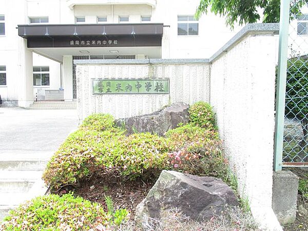 ローソン桜台店 米内中学校まで650ｍ（徒歩9分） 550m