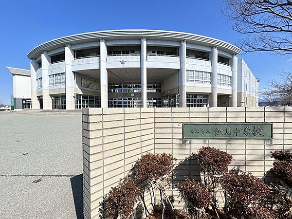 秋田市立　飯島中学校　400ｍ　徒歩約5分