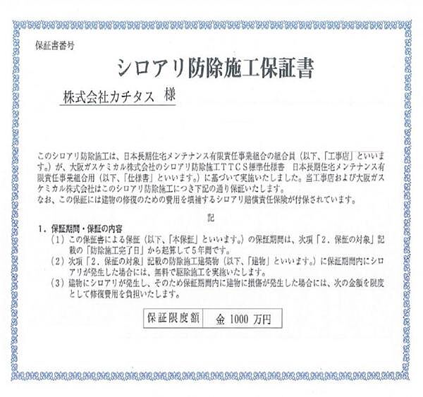 detached 秋田県横手市婦気大堤字谷地添44-8
地図を見る