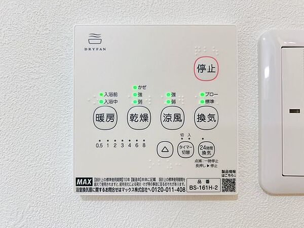 【リフォーム済】追い焚き機能付き給湯パネルを設置しました。忙しい家事の合間でもボタン一つで湯張り・追い焚きできるのは便利で嬉しい機能です。