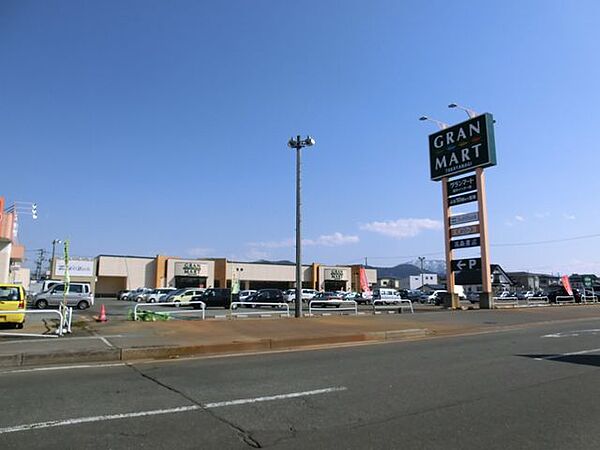 【周辺環境】グランマート湯沢インター店様まで約2500ｍ
