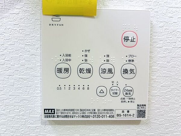 その他を拡大表示