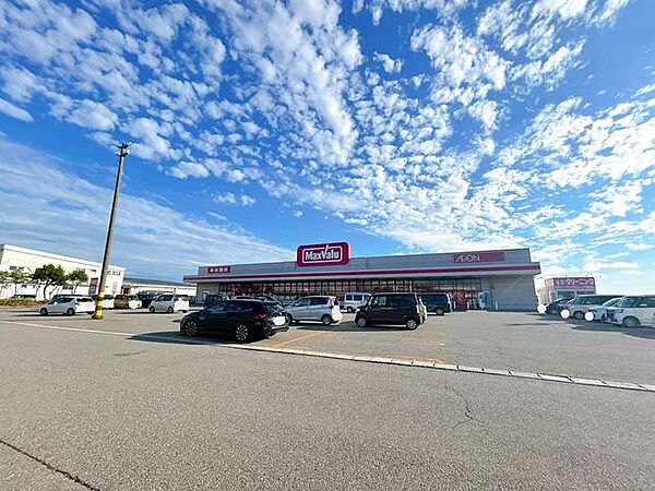 マックスバリュ余目店様まで1300ｍ（車で4分）