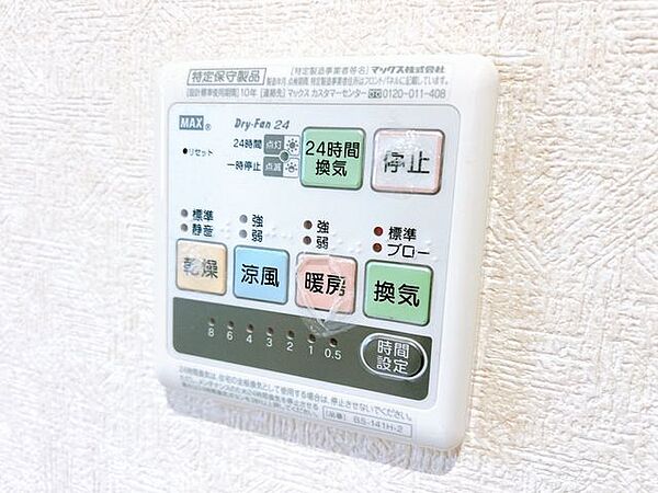 【設備】浴室の換気扇はリモコンで操作が可能です。24時間換気システム付きになっています。