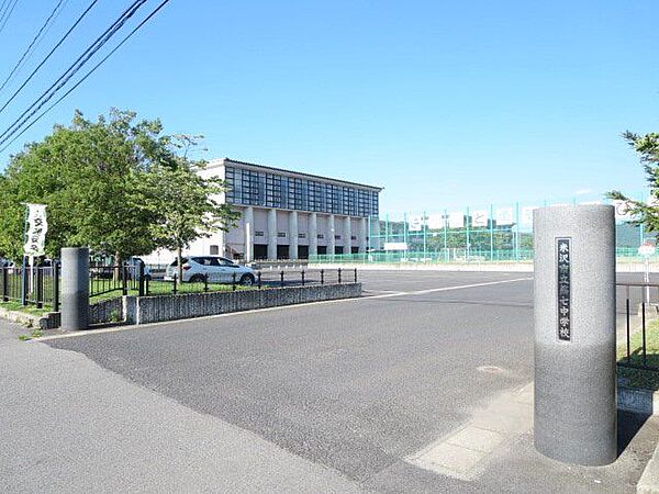 第七中学校まで2600ｍ（徒歩33分）