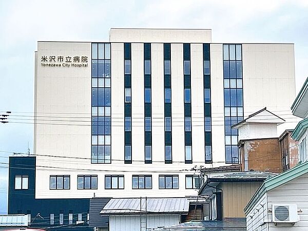 米沢市立病院まで2700ｍ（徒歩34分/車6分）