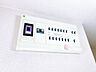 その他：【分電盤】50A18回路です。漏電点検済みです。