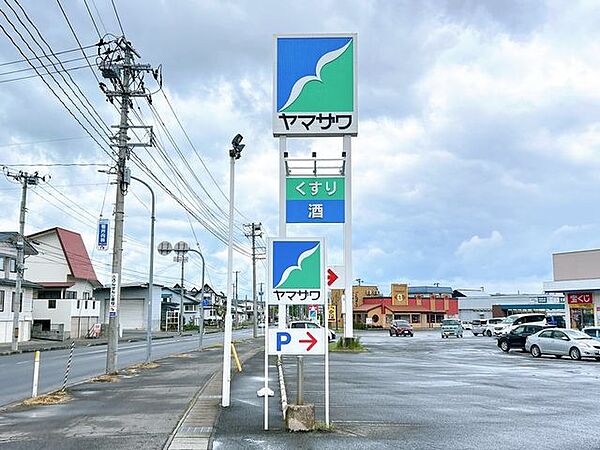 【周辺施設／スーパー】ヤマザワ堀川町店様まで1500ｍ（徒歩19分） 2500m
